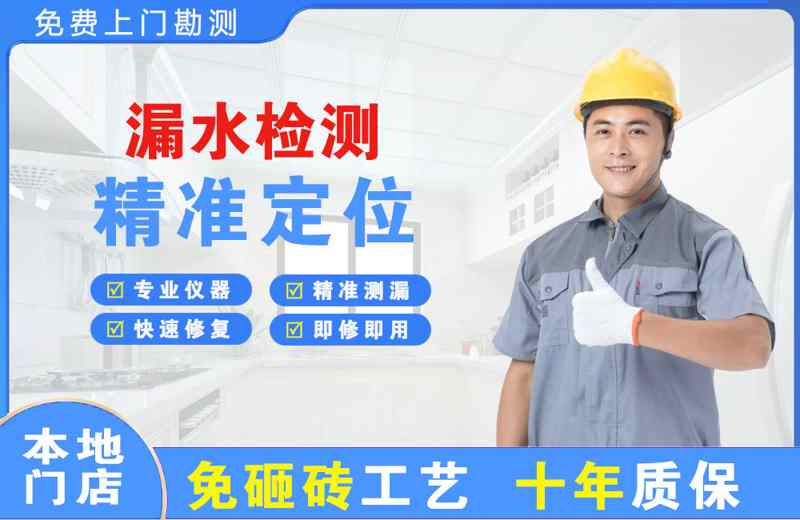 怀安漏水检测精准定位